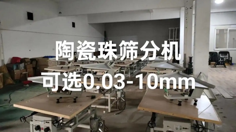 碳化硅分选机器