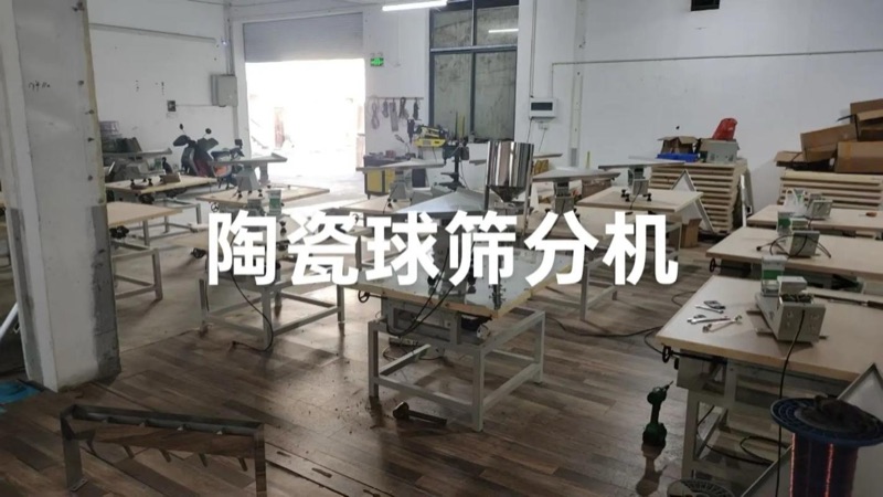 锆球形度分选