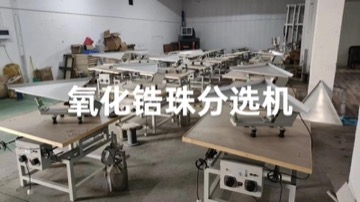 氧化铝分选设备
